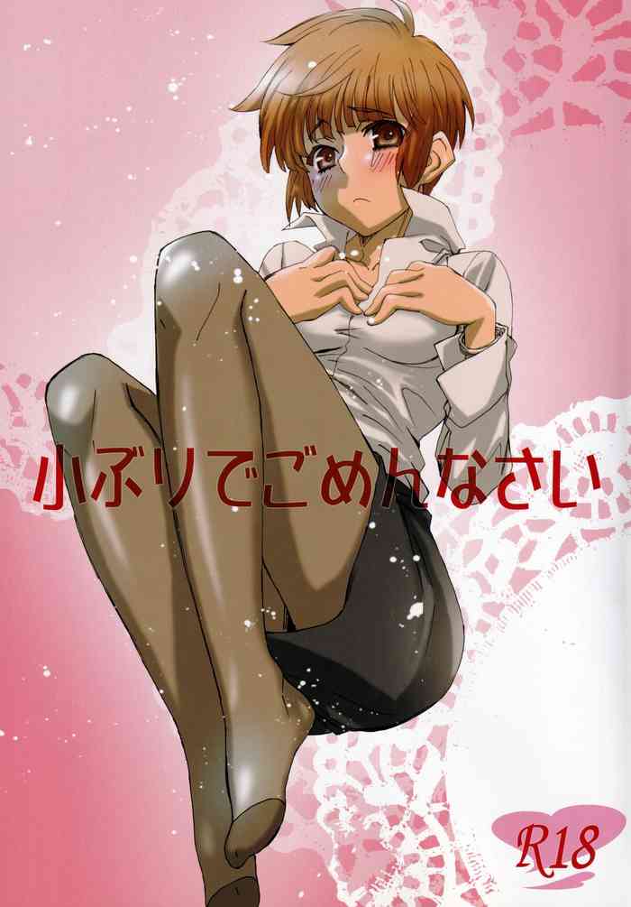 (C86) [PayaPaya Mambo de u! (Takepon)] Koburi de Gomennasai (Psycho-Pass)