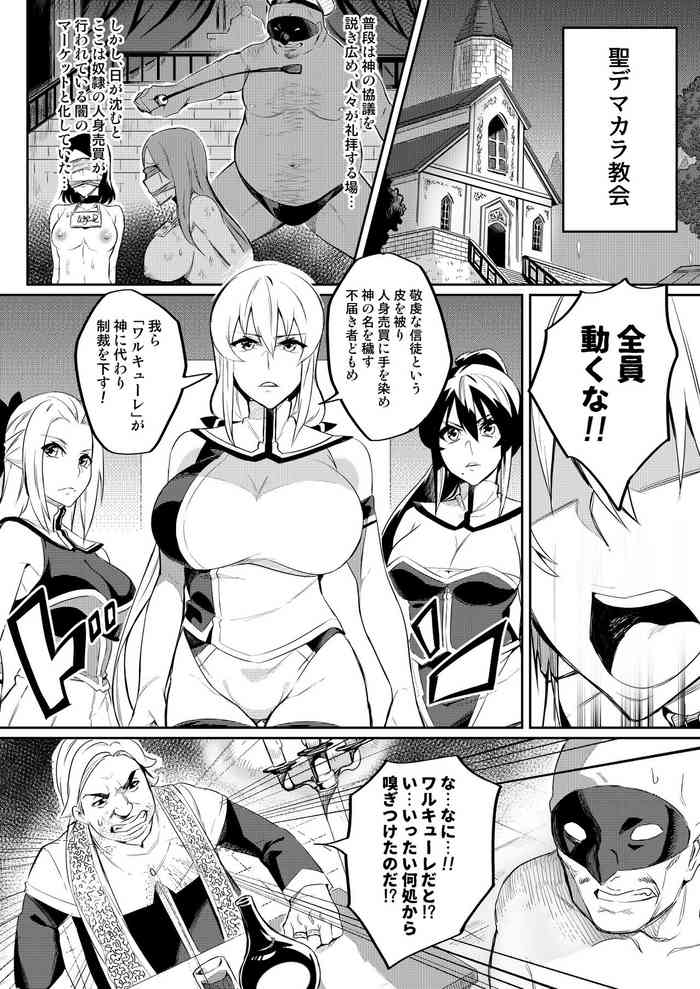 [Hatoba Akane] Touma Senki Cecilia Ch. 2-4