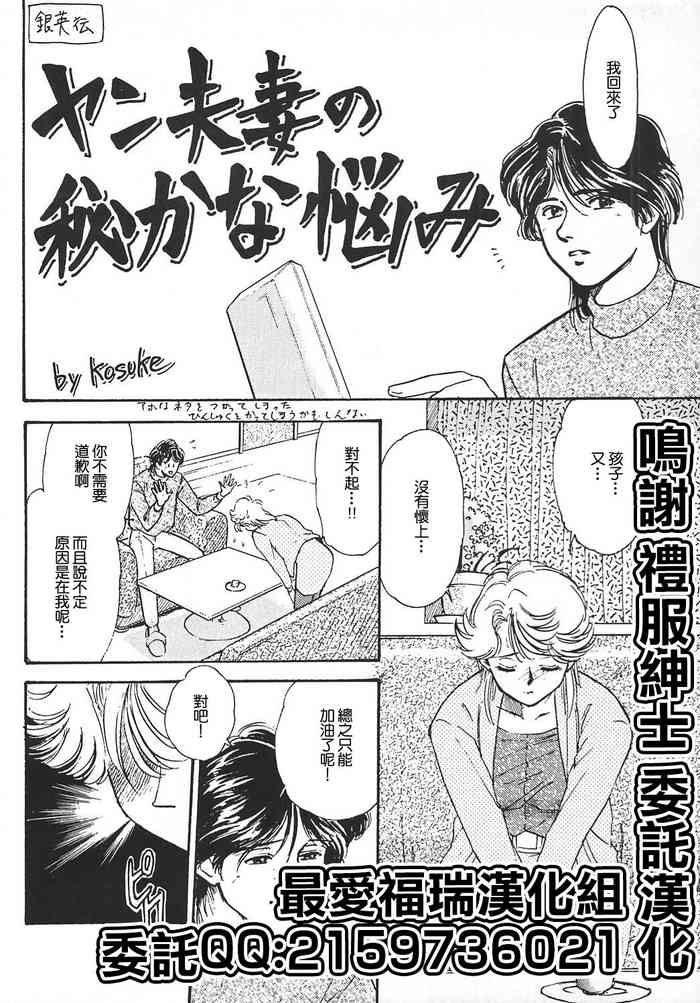 (SC8) [Brook Studio (kosuke)] Yan Fusai no Hisoka na Nayami (Oudou ~Rolling Elbow no Shou~) [Chinese] [最爱福瑞汉化组]