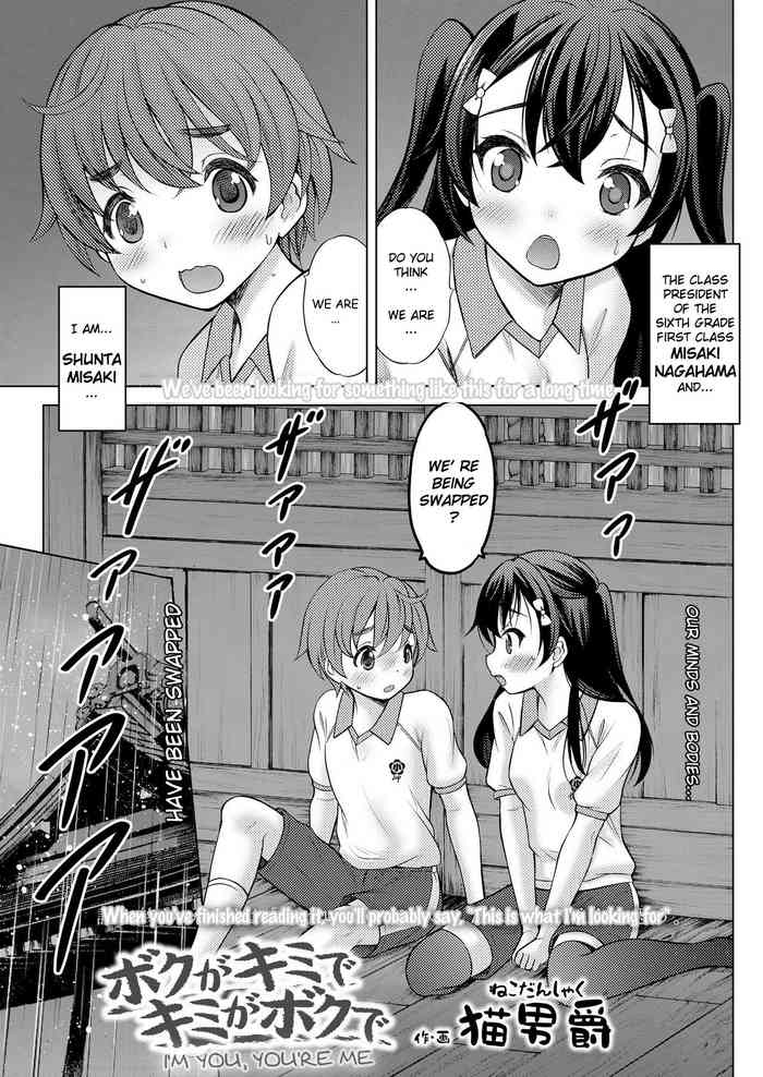 [Nekodanshaku] Boku ga Kimi de Kimi ga Boku de | I'm you, You're me (Issho ni Ike Tane) [English] [Digital]