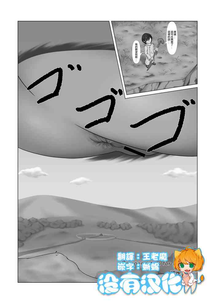 [Kitsunetsuki (Kotora Nue)] Compensation for dealings (Tainai・Nikuheki Goudoushi Chounai Kaishi 3-A) [Chinese] [沒有漢化]
