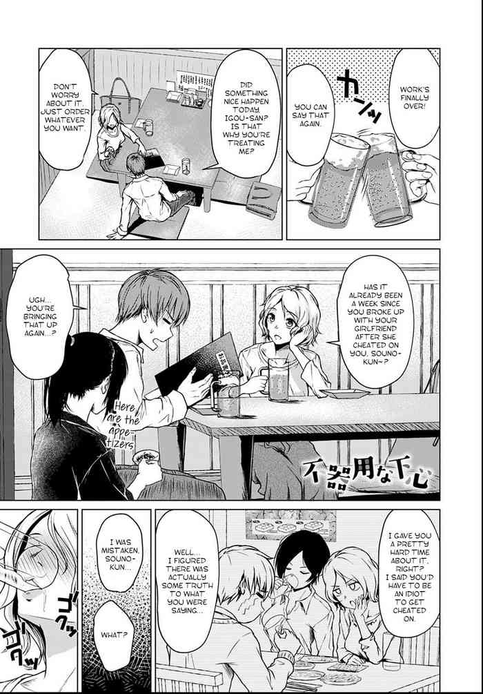 [Tamabi] Bukiyou na Shitagokoro | A Clumsy Ulterior Motive (COMIC Anthurium 2021-06) [English] [Nisor] [Digital]