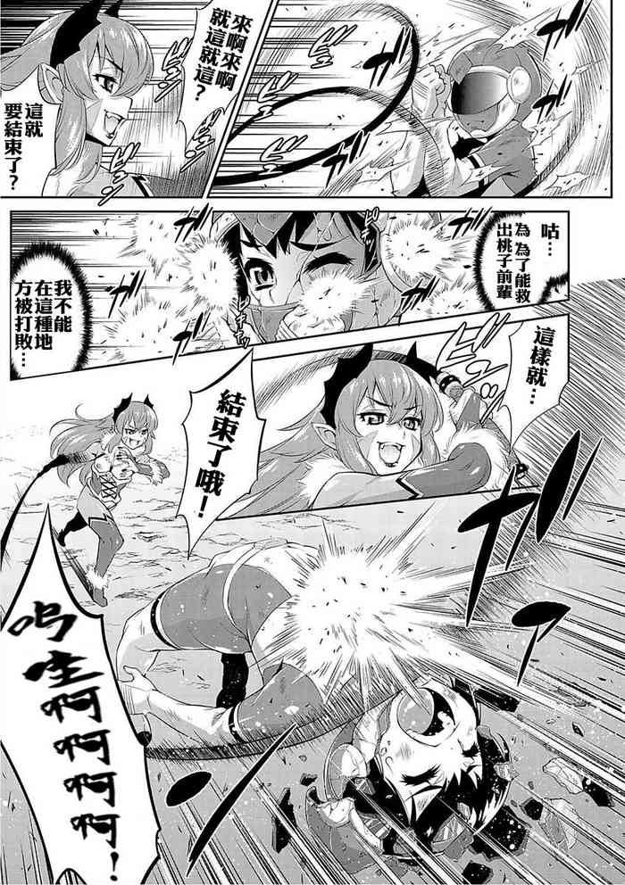 [Katou Jun] Hanjuku Sentai Love Voyager Ch. 2x - Kitakaze to Taiyou to (Mesuiki Otokonoko Switch) [Chinese] [xyzf个人汉化] [Digital]
