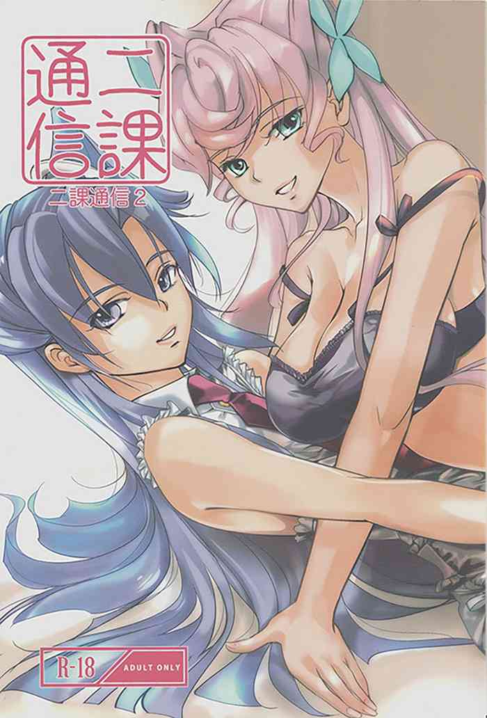 (Zesshou Stage 14) [Gingakumiai (Kareko)] Nika Tsuushin 2 (Senki Zesshou Symphogear)