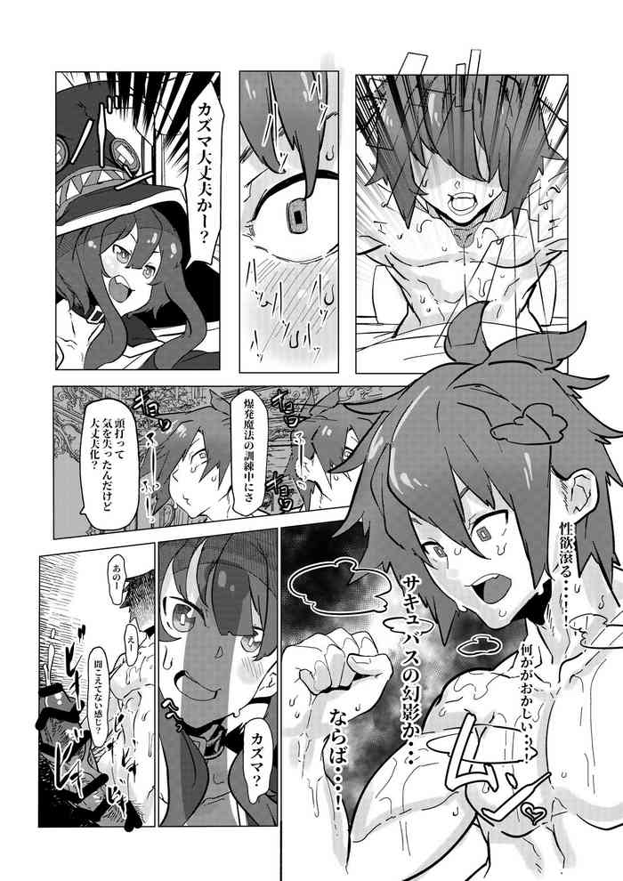 [Mr.way] めぐみんに襲い掛かってしまうカズマ
