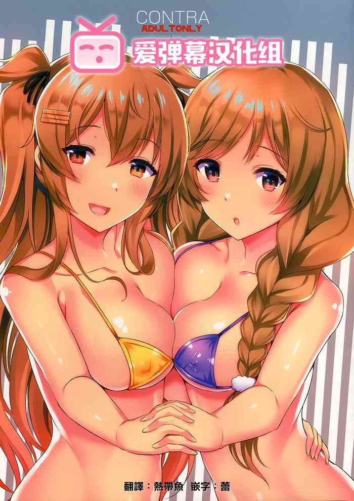 (C96) [INST (Interstellar)] CONTRA (Kantai Collection -KanColle-) [Chinese] [爱弹幕汉化组]