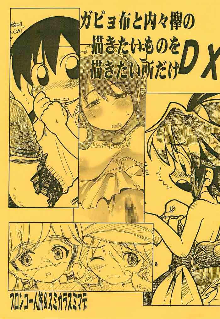 (C70) [Bronco Hitoritabi, Sumi kara Sumi made (Uchi-Uchi Keyaki, Gabyonuno)] Gabyonuno to Uchi-Uchi Keyaki no Egakitai tokoro dake DX (Various)