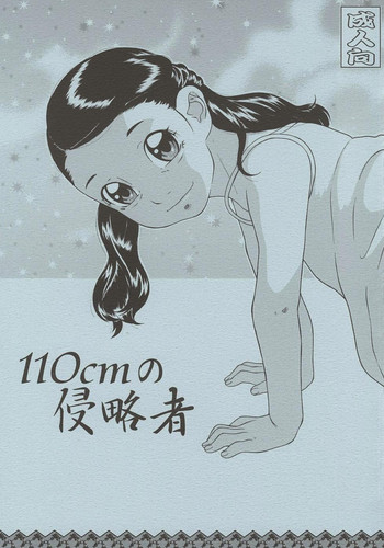 [Momonga Club (Hayashibara Hikari)] 110cm no Shinryakusha