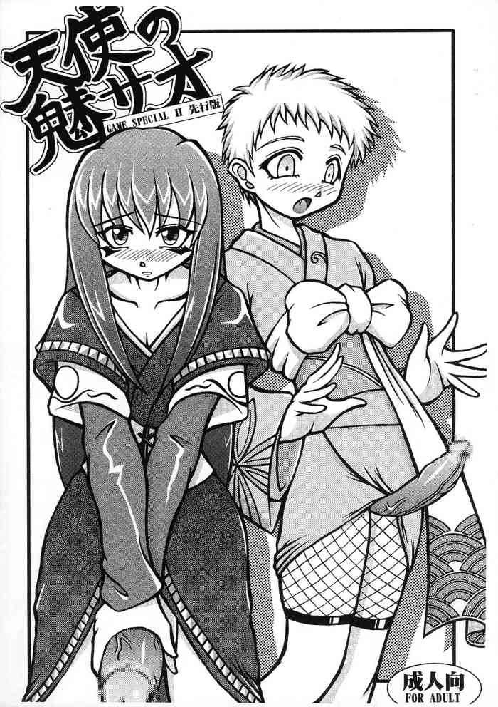 (Puniket 13) [Kousoku Denjin (Arima Hyoue)] Tenshi no Misao GAMESPECIAL II Senkouban (Shoujo Yoshitsune Den)
