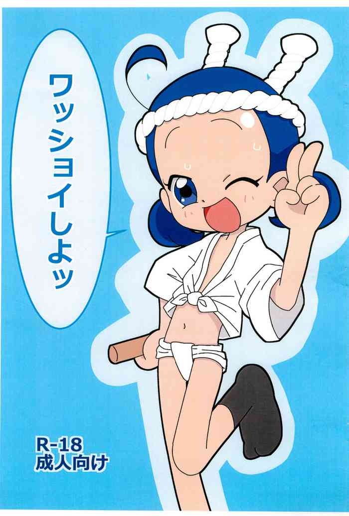 (Puniket 37) [Shimenawa to Onnanoko (Shimenawa Shimeru)] Wasshoi Shiyo (Ojamajo Doremi)