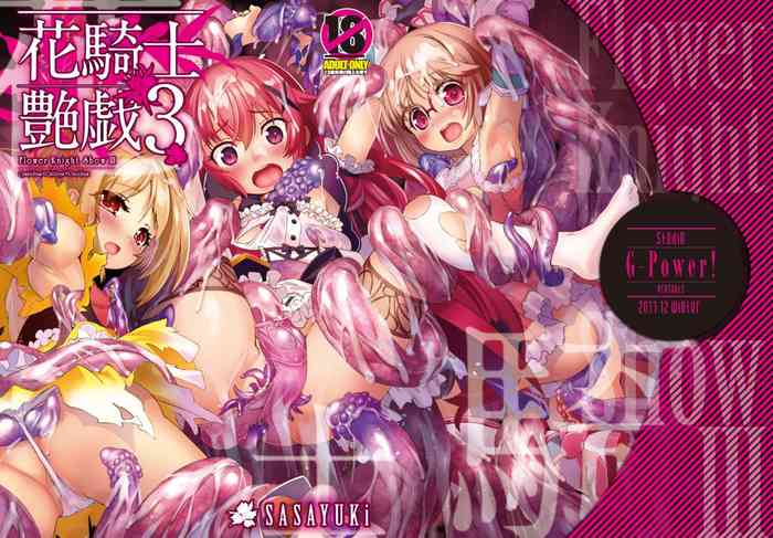 [G-Power! (SASAYUKi)] Hana Kishi Engi 3 - Flower Knight Show III (FLOWER KNIGHT GIRL) [Digital]
