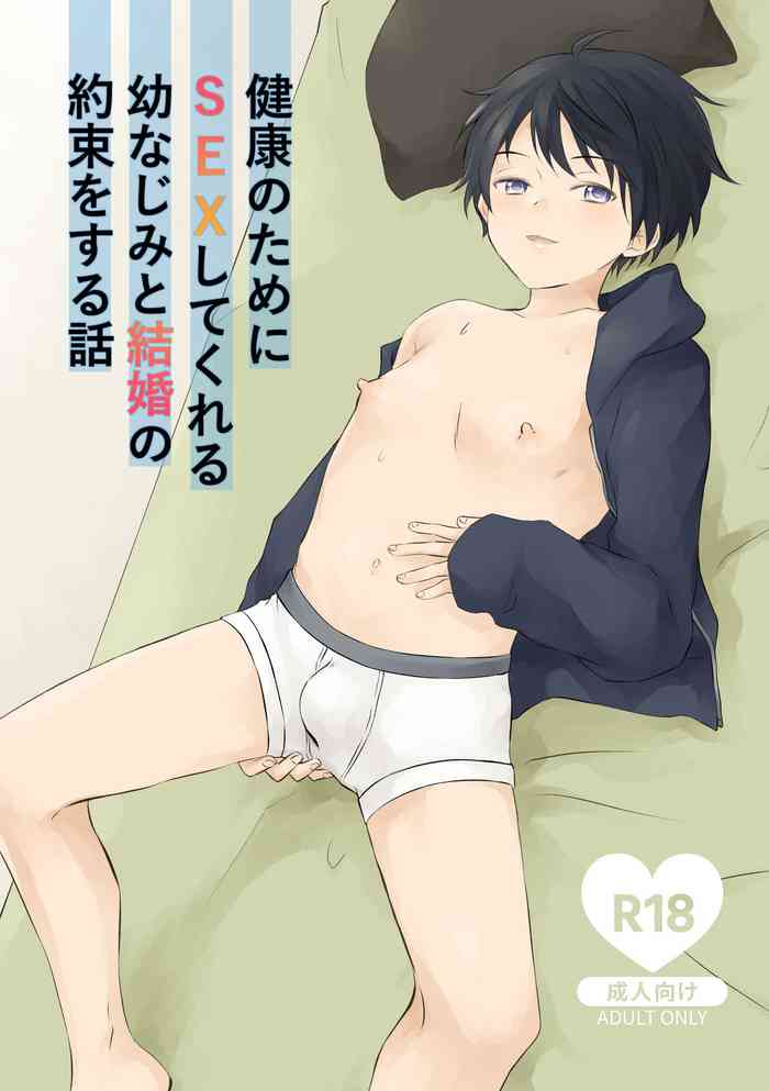 [Moegara] Kenkou no Tame ni SEX shite Kureru Osananajimi to Kekkon no Yakusoku o Suru Hanashi [Digital]
