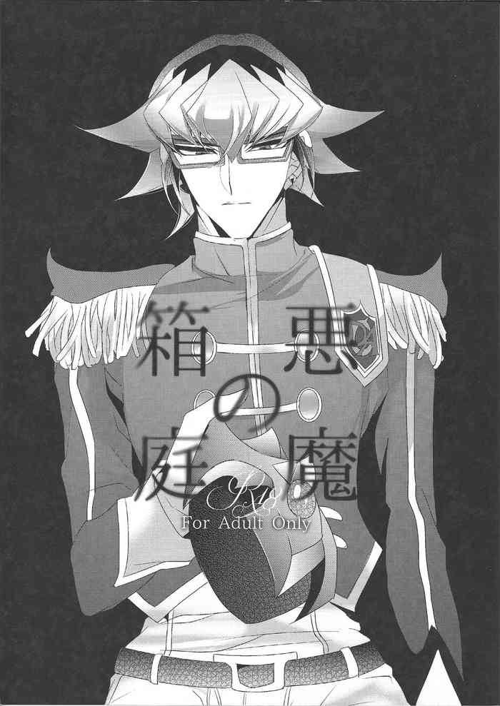 [Gussuri. (Rihi)] Akuma no Hakoniwa (Yu-Gi-Oh! ARC-V)