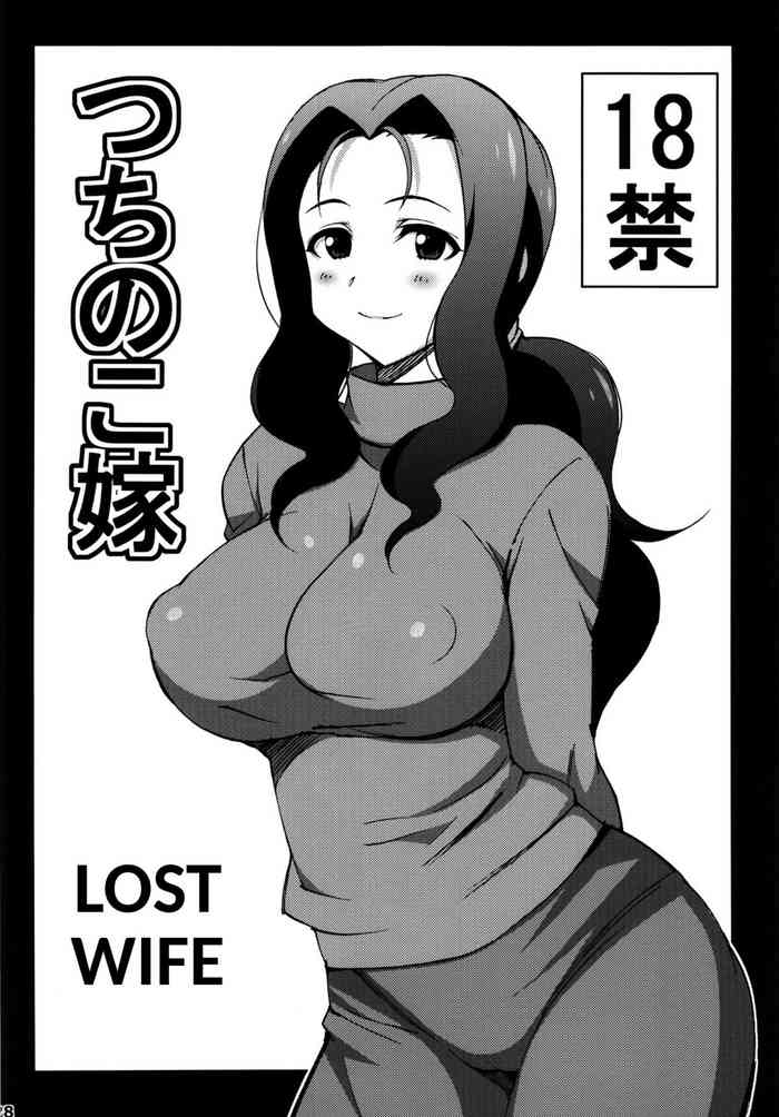 (C85) [Mattari House (Aitsu)] Tsuchi no Koyome | The Lost Wife (Mattari Iroiro Soushuuhen) (WORKING!!) [English] [CopyOf]