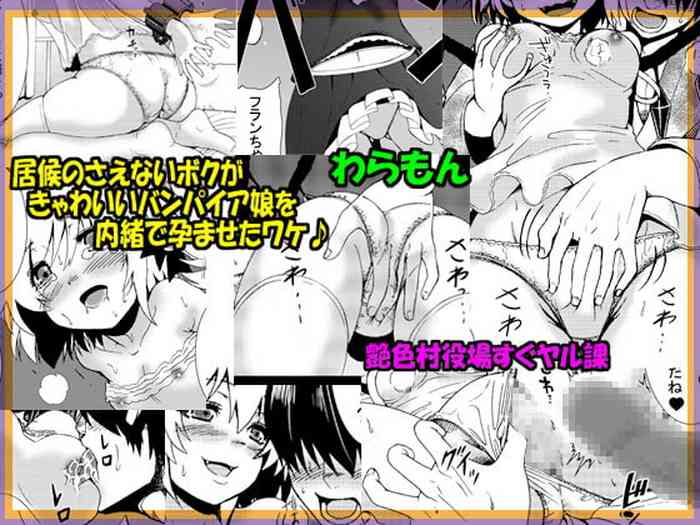 [Enshoku Murayakuba Suguyaruka (Kobayashi Shounenmaru)] Isourou no Saenai Boku ga Kyawaii Vampire Musume o Naisho de Haramaseta Wake (Touhou Project)