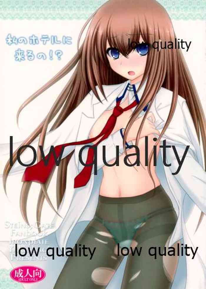 (C81) [Iron Plate (Yaki Ohagi)] Watashi no Hotel ni Kuru no!? (Steins;Gate)
