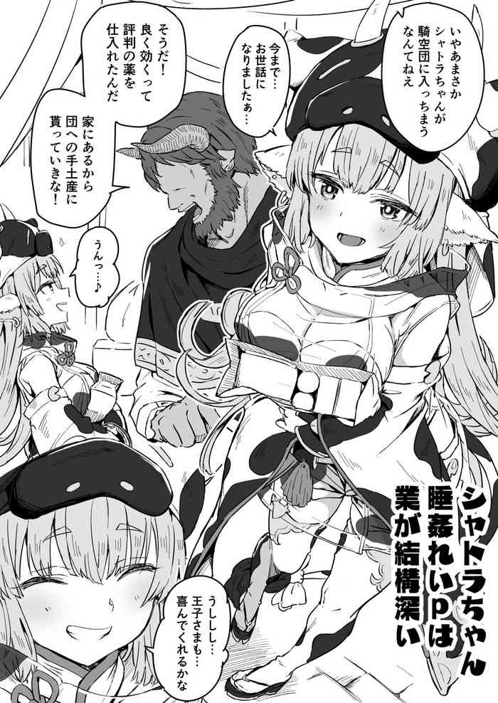 [Star Heart] Catura Suiminkan (Granblue Fantasy)