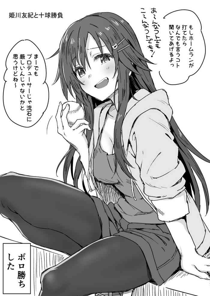 [Star Heart] Himekawa Yuki (THE IDOLM@STER CINDERELLA GIRLS)