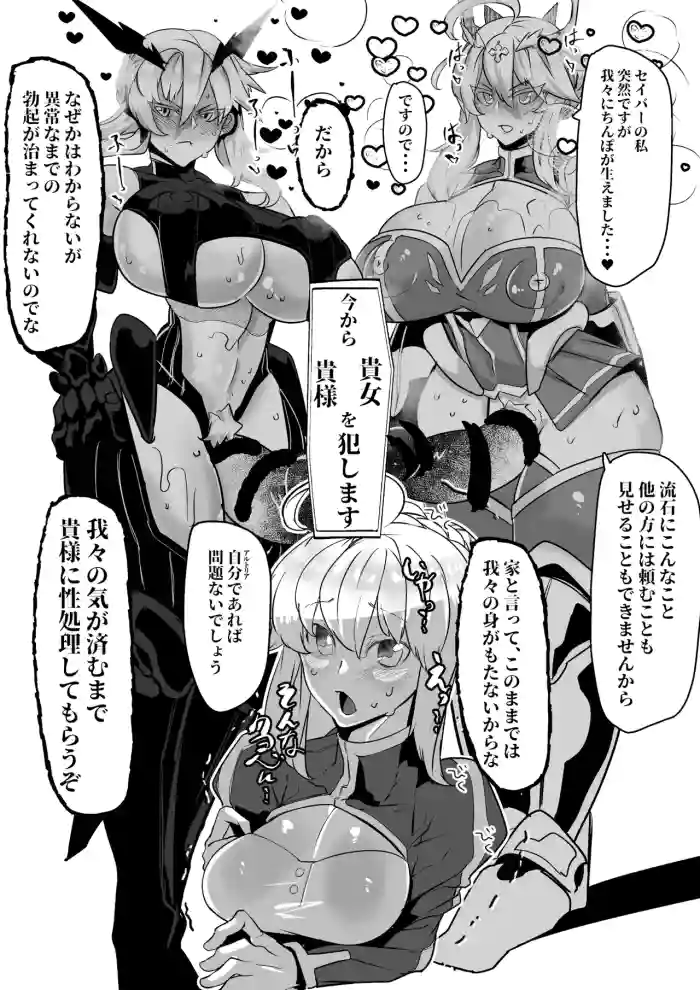 [Mr.way] Artoria ga Artoria o Okasu Futanari Les Sex (Fate/Grand Order) cover