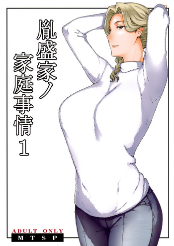 (C94) [MTSP (Jin)] Tanemori-ke no Katei Jijou 1 [Colorized]