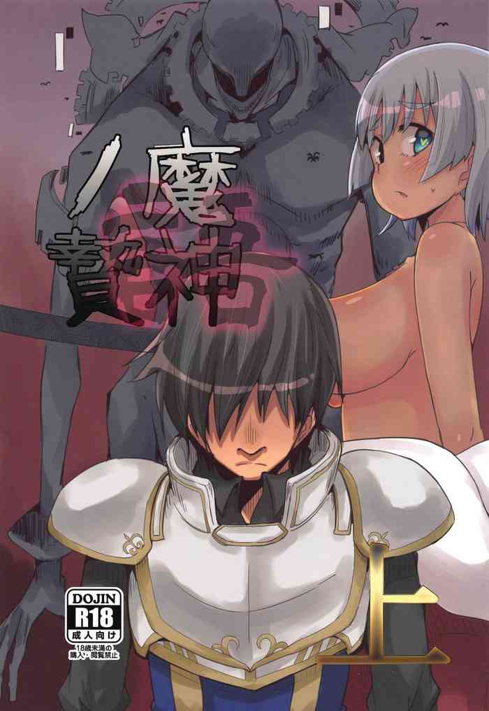 (Kossori Waru no desu... Ouji) [Tarutaru! (Hinata Mikaze)] Majin no Nie ~Go~ (Jou) (Sennen Sensou Aigis) [Chinese] [基德漢化組]
