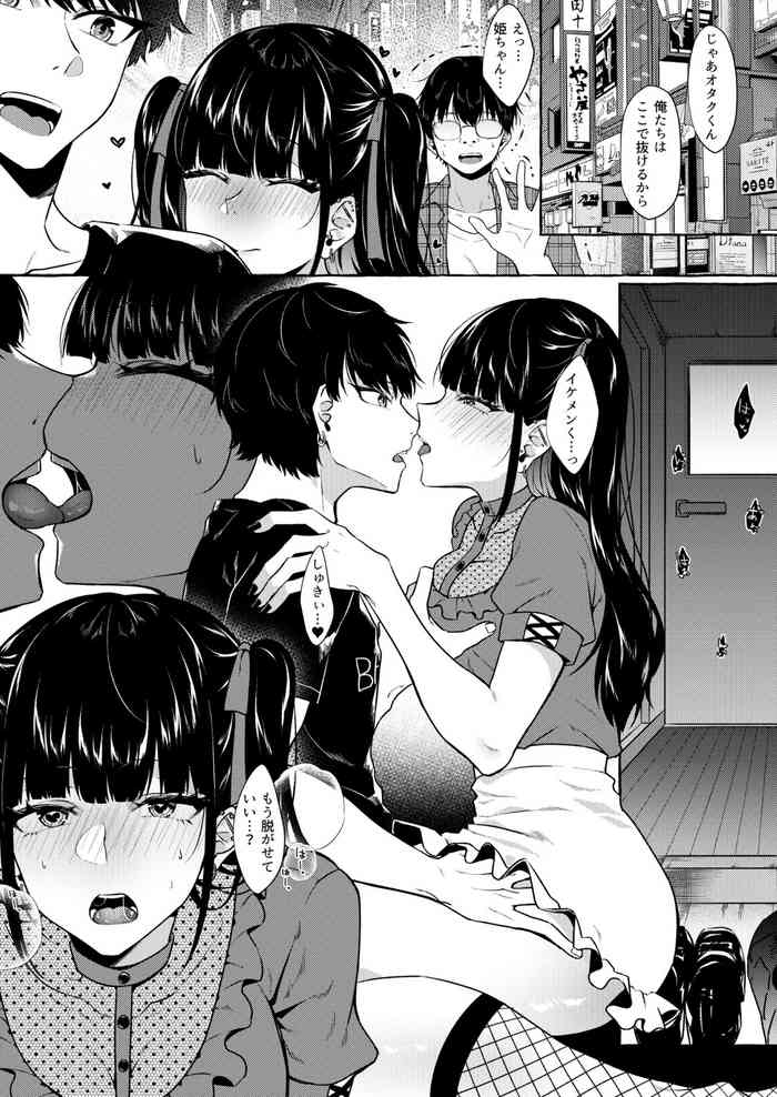 Kangoku Meika] OtaCir no Hime-chan Sochin no Ikemen-kun to Otaku-kun