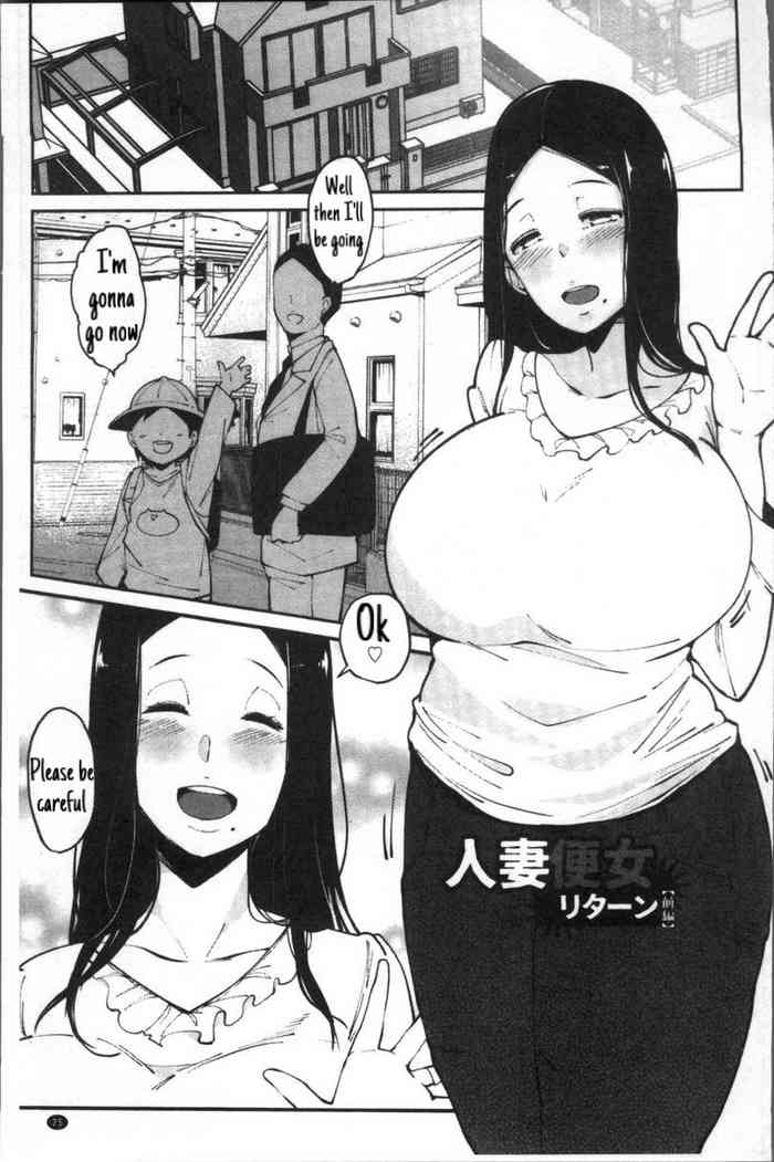[Takato Kurosuke] Married Woman (Inshitsu Honeyhole) [English] [SpudsTranslates]