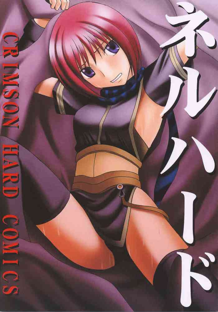 [Crimson Comics (Carmine)] Nel Hard (Star Ocean 3) [English] [ChoriScans]
