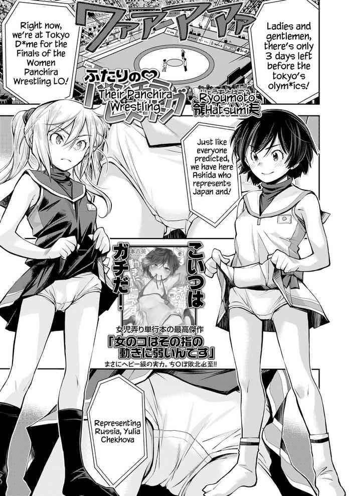 [Ryoumoto Hatsumi] Futari no Panchira Wrestling | Their Panchira Wrestling (COMIC LO 2021-07) [English] [SquigglesJP] [Digital]