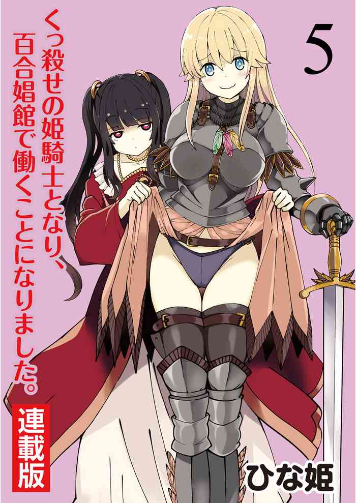 [Hinaki] Kukkorose no Himekishi to nari, Yuri Shoukan de Hataraku koto ni Narimashita. 5