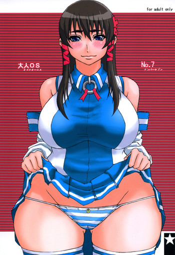 (C71) [Otona Star (Hiuma)] Otona OS No. 7 (OS-tan)