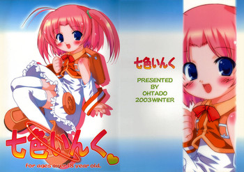 (C65) [OHTADO (Oota Takeshi)] Nanairo Inku (Moetan)