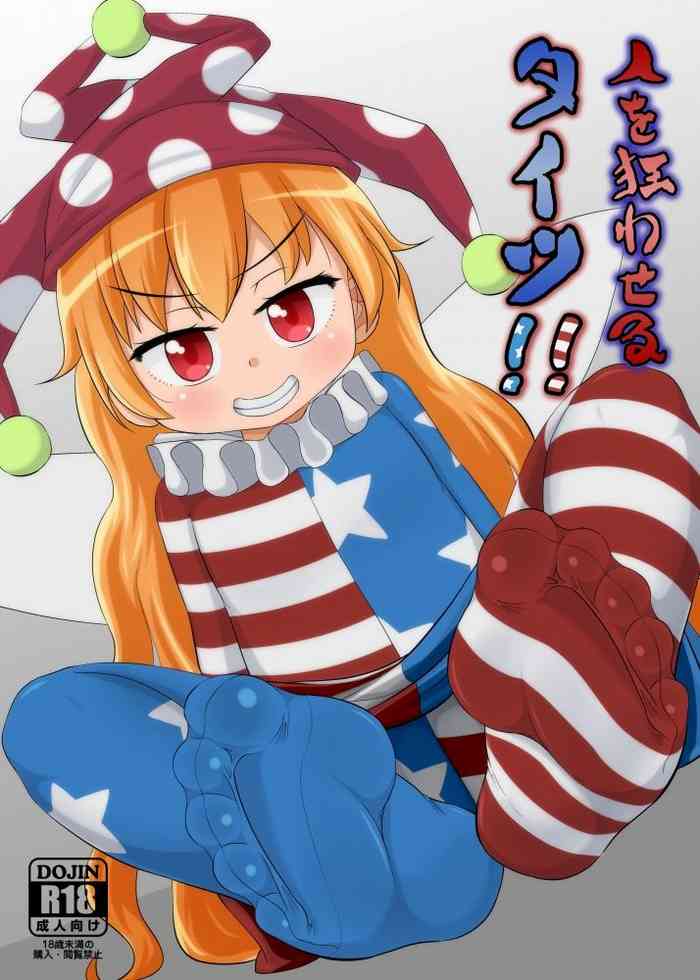 [Sake no Sanran (Haiiroguma)] Hito o Kuruwaseru Tights!! (Touhou Project) [Chinese] [Digital]