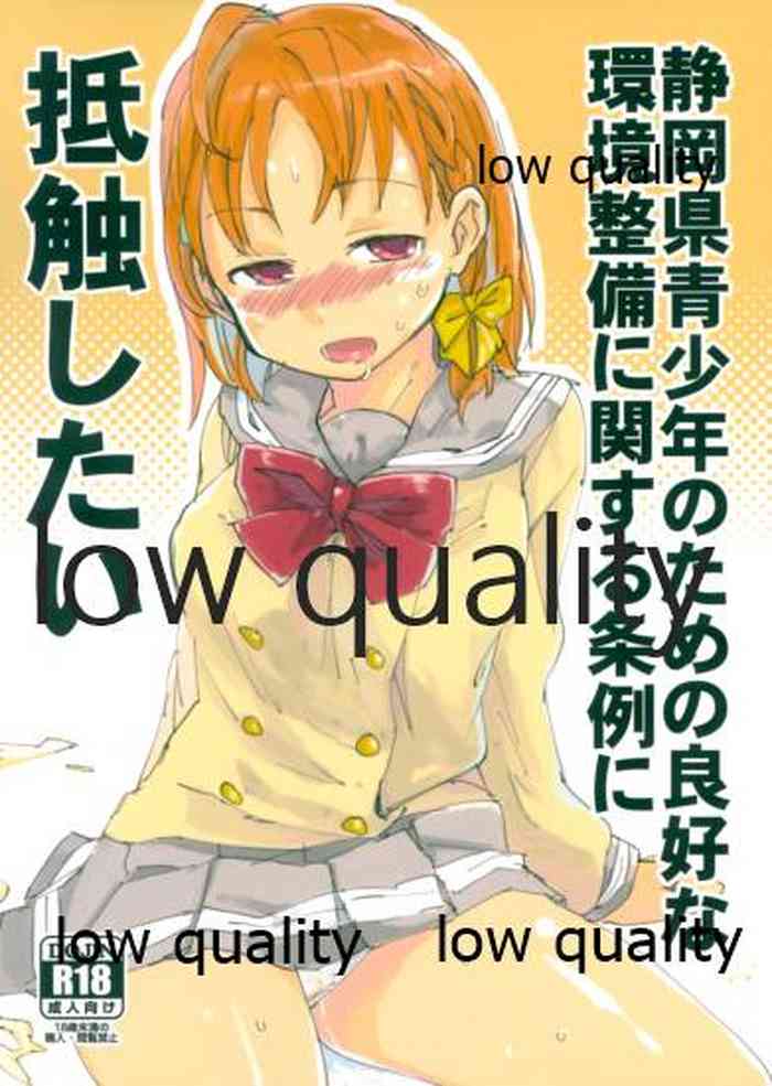 (C91) [Saperon Black (Sape)] Shizuoka-ken Seishounen no Tame no Ryoukou na Kankyoseibi ni Kansuru Jorei ni Teishoku Shitai (Love Live! Sunshine!!)