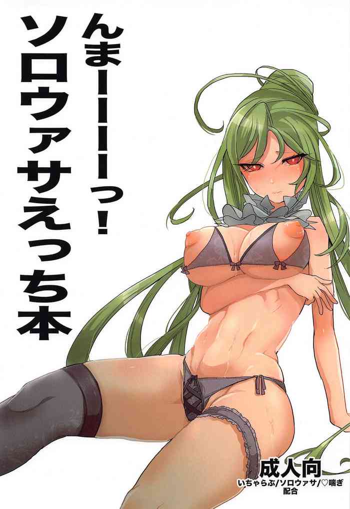 [ikkarisan] mma!!!soroasaetchihon (megido72)