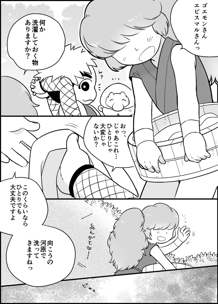 [shibacco] Koryuuta-kun no Osentaku (Ganbare Goemon)