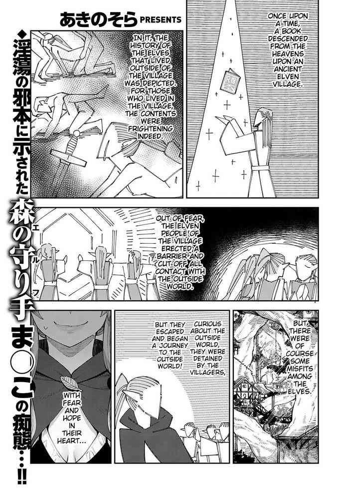 [Akino Sora] Isekai Kita node Sukebe Skill de Zenryoku Ouka Siyouto Omou 3 Shame | I Came to Another World, So I Think I'm Gonna Enjoy My Sex Skills to the Fullest! 3rd Shot (COMIC ExE 31) [English] [Hentai_Doctor] [Digital]