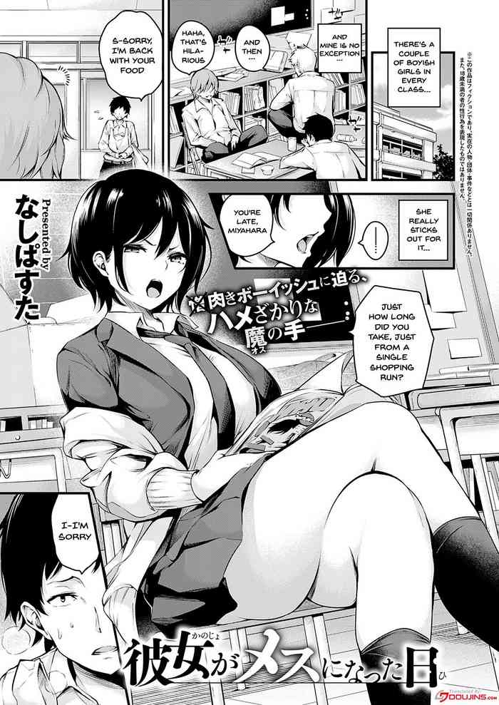 [Nasipasuta] Kanojo ga Mesu ni Natta Hi | The Day She Becomes A Woman (COMIC ExE 30) [English] {Doujins.com} [Digital]