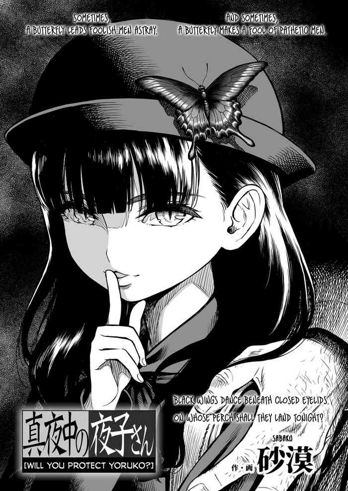[Sabaku] Mayonaka no Yoruko-san "Yoruko no Koto Mamotte Kureru?" (COMIC LO 2021-09) [English] [Xzosk] [Digital]