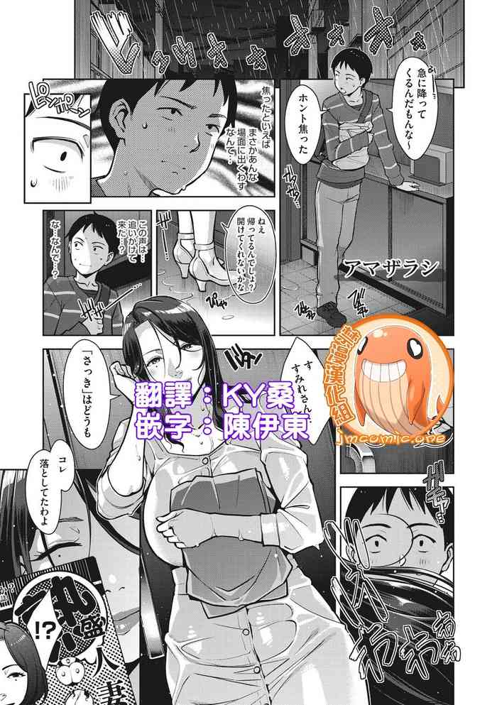 [Sugi G] Amazarashi Rain (Sukebe Dressing) [Chinese] [禁漫漢化組] [Digital]