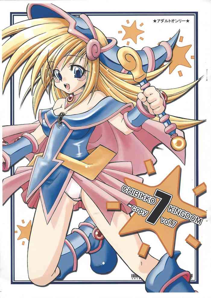 (SC19) [CHIBIKKO KINGDOM (Kekocha)] CHIBIKKO KINGDOM 7 copy vol.7 (Various)