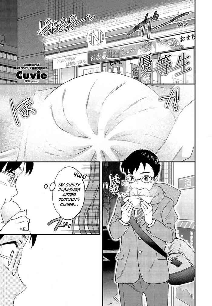 [Cuvie] Yuutousei (Model student) (COMIC Penguin Club 2021-01) [English] [Digital]
