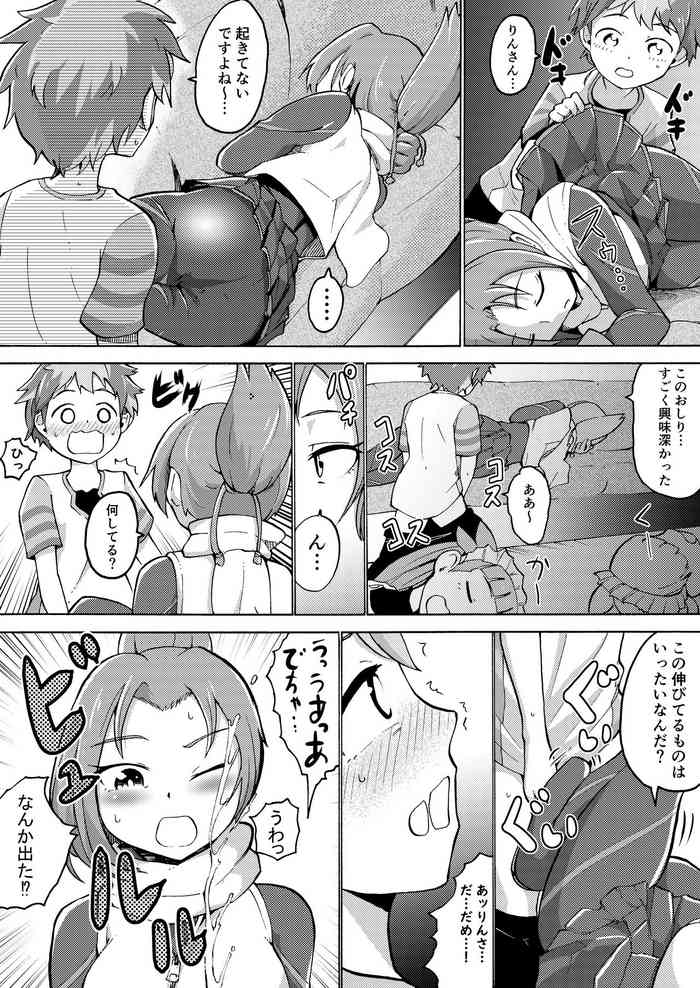 [Hironikuru Senga Anarogu] Wakaba-kun no Ki ni Naru (Kemurikusa)