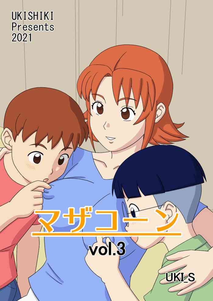 [Ukishiki (UKI_S)] Mothercorn Vol. 3