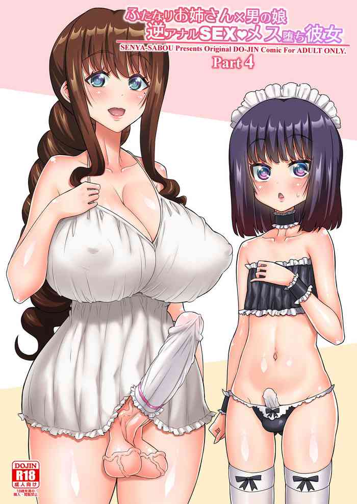[Senya Sabou (Alpha Alf Layla)] Futanari Onee-san x Otokonoko Gyaku Anal SEX Mesu Ochi Kanojo 4 [English] [Tamamo] [Digital]