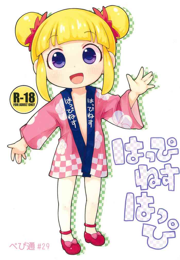 (C85) [PalePink! (Sakurabe Notos)] Happiness Happy (Jewelpet Happiness)