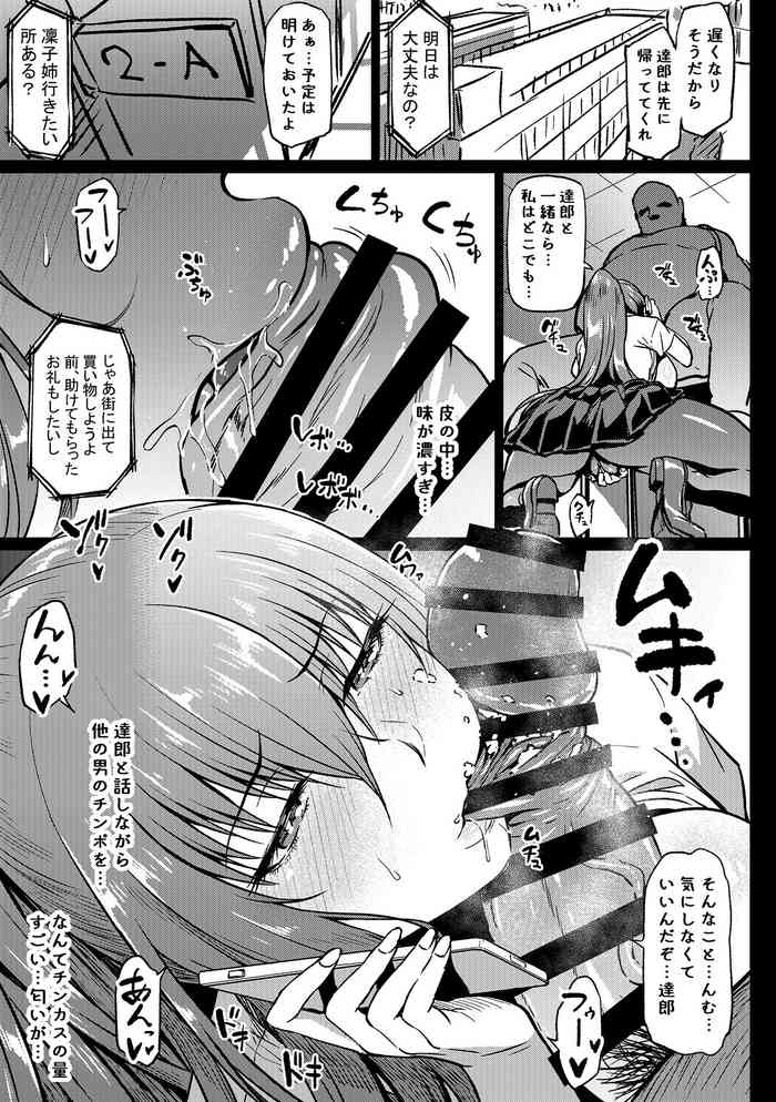 [Ahemaru] "Gakkou de" Zenpen. Lucia Revenge (Taimanin Yukikaze) cover