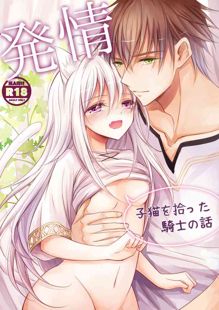 [Liry Rain (Yuzu Riyuu)] Hatsujou ~Koneko o Hirotta Kishi no Hanashi~ [Digital]