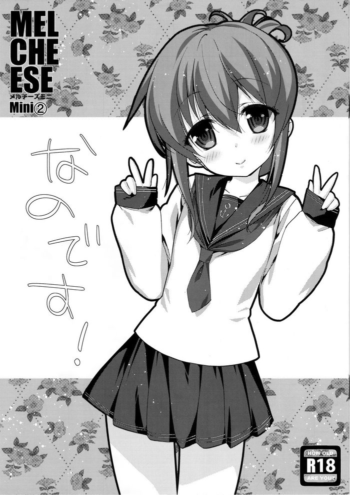 (SC62) [Nama Cream Biyori (Nanase Meruchi)] MELCHEESE Mini 2 (Kantai Collection -KanColle-) [English] [LoliAce]