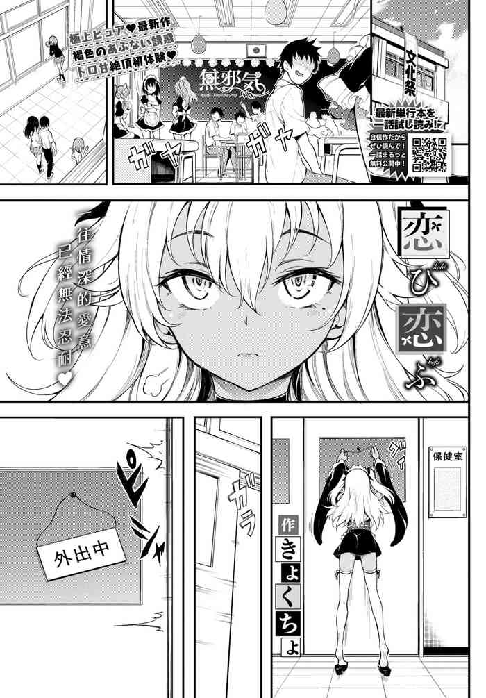 [Kyockcho] Kohikofu (COMIC BAVEL 2021-10) [Chinese] [無邪気漢化組] [Digital]